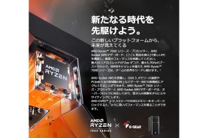 TSUKUMO、Ryzen 7000シリーズ搭載PCをゲーミング・クリエイター向けに10月発売