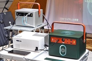 グリーン電力を使えばアバター強化、異色のポータブル電源「IMMOTOR BAY」