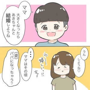 【人生で一番嬉しい】4歳の息子さんからもらった言葉に母感動!! - なんて言われた?