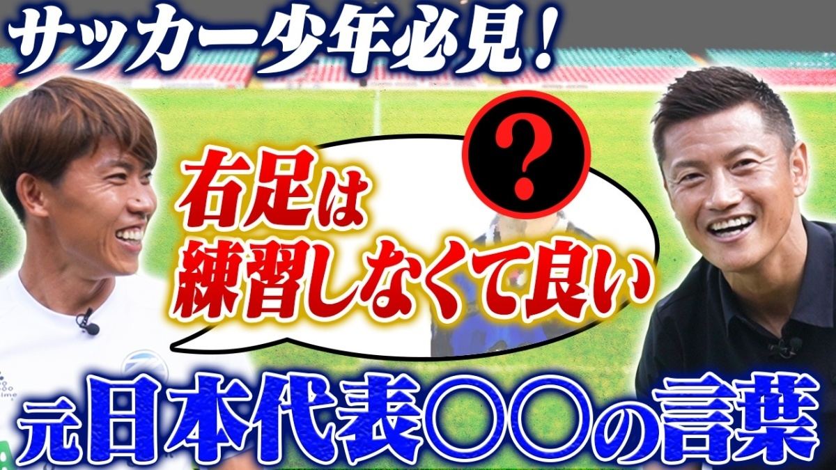 太田宏介 黄金世代 への意識は めちゃくちゃしてました やっぱり マイナビニュース