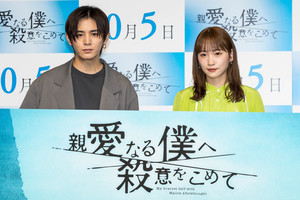 山田涼介、川栄李奈に撮影中の姿を明かされ…「“おじさん感”出すのやめてよ(笑)」