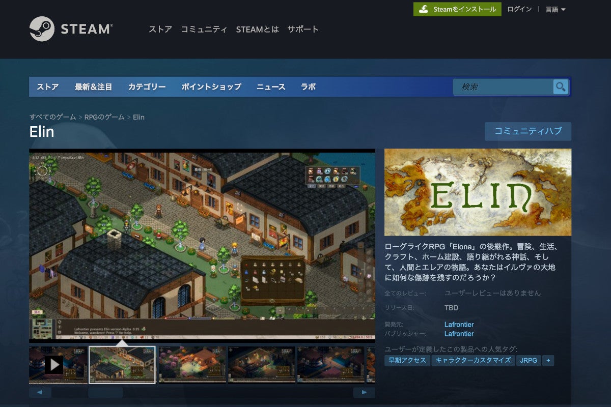 Elin」のSteamページ公開にファン歓喜、名作フリーゲーム「Elona」の