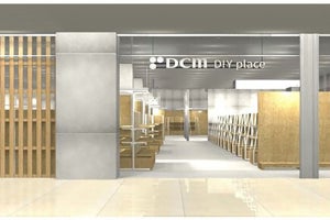恵比寿ガーデンプレイスに体験型ホームセンター! DCM初の都市型新業態