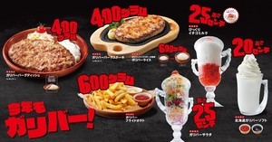 【史上最大級!?】びっくりドンキー、人気商品が巨大な「ガリバーサイズ」に