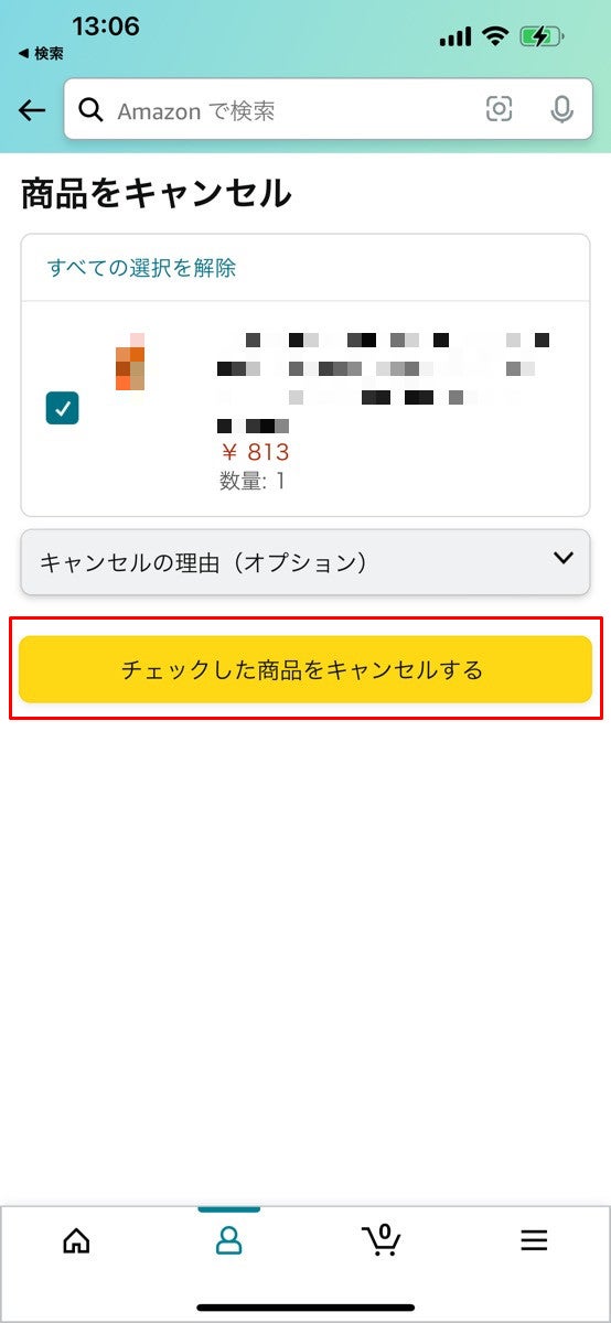 Amazonアプリで注文をキャンセルする方法-4