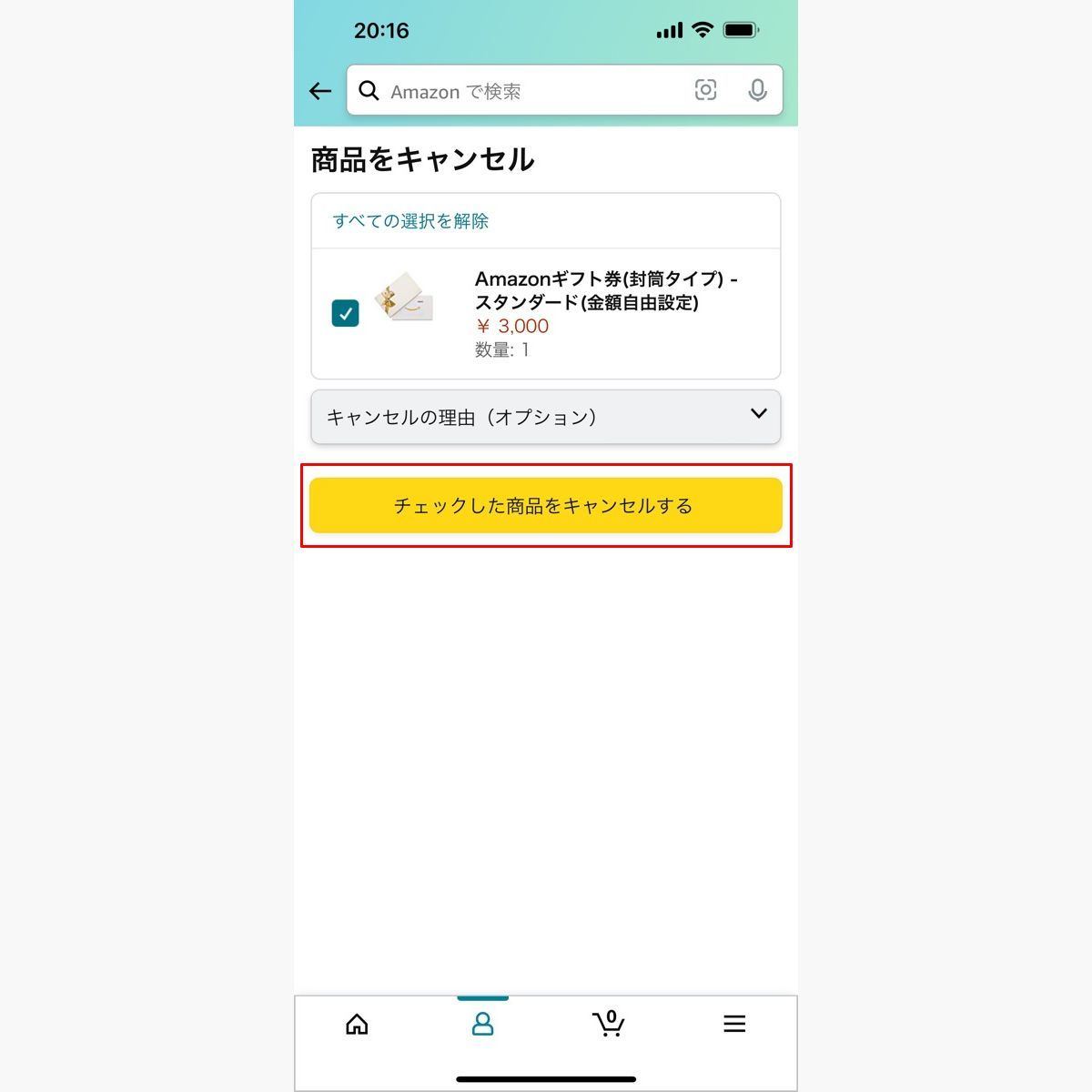 Amazonギフト券を注文後にキャンセルする方法-1