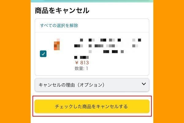 人気 キャンセルの理由 その他 amazon