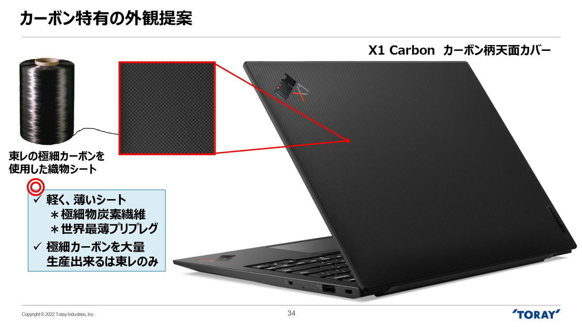 ThinkPadは今年で30周年！ X1 Carbonに特別モデル、Foldは16.3型に大型