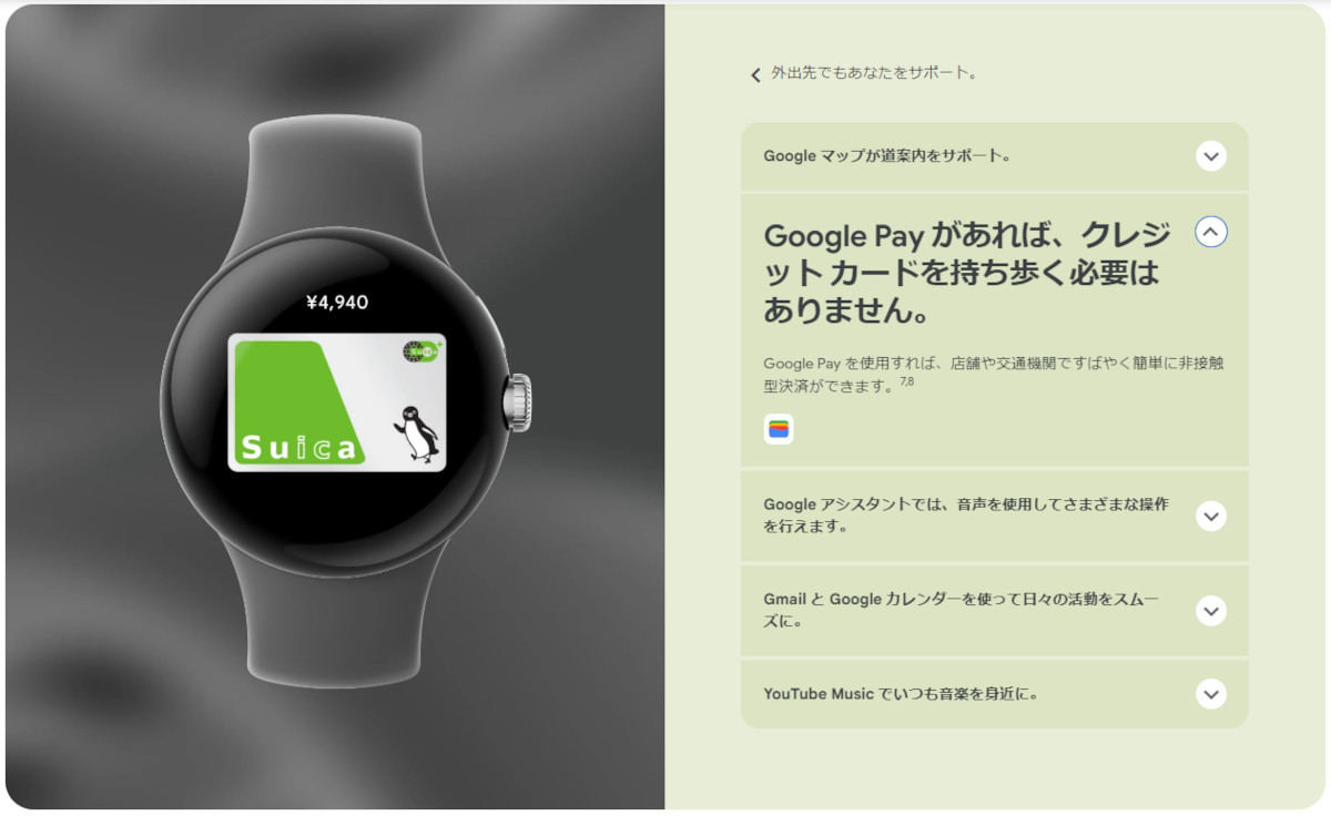 値下！ Google pixel watch pixel スマートウォッチ - 腕時計(デジタル)