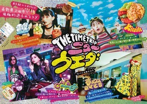 長野県上田市「ニュー・ウエダ」第2弾がスタート - 学芸大学駅高架下で「上田市フェア」も開催