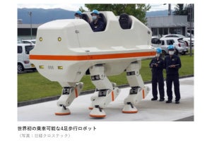 世界初の乗車可能な4足歩行ロボットが登場し、ネット「夢がある」「ゾイドかな」