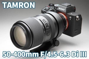 タムロン「50-400mm F/4.5-6.3」レビュー　50mm始まりの利便性、優れた描写が“買い”