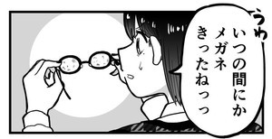 【わかる】メガネ歴長くても「お～」って言っちゃう瞬間とは? - あるある漫画に6万いいね!