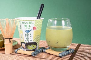 ファミマで「綾鷹」ブランド初のわらび餅入り抹茶ラテを限定発売