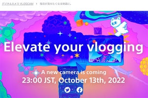 “Vlogを高めよう”。ソニーが新たなVLOGCAM発表へ、10月13日23時