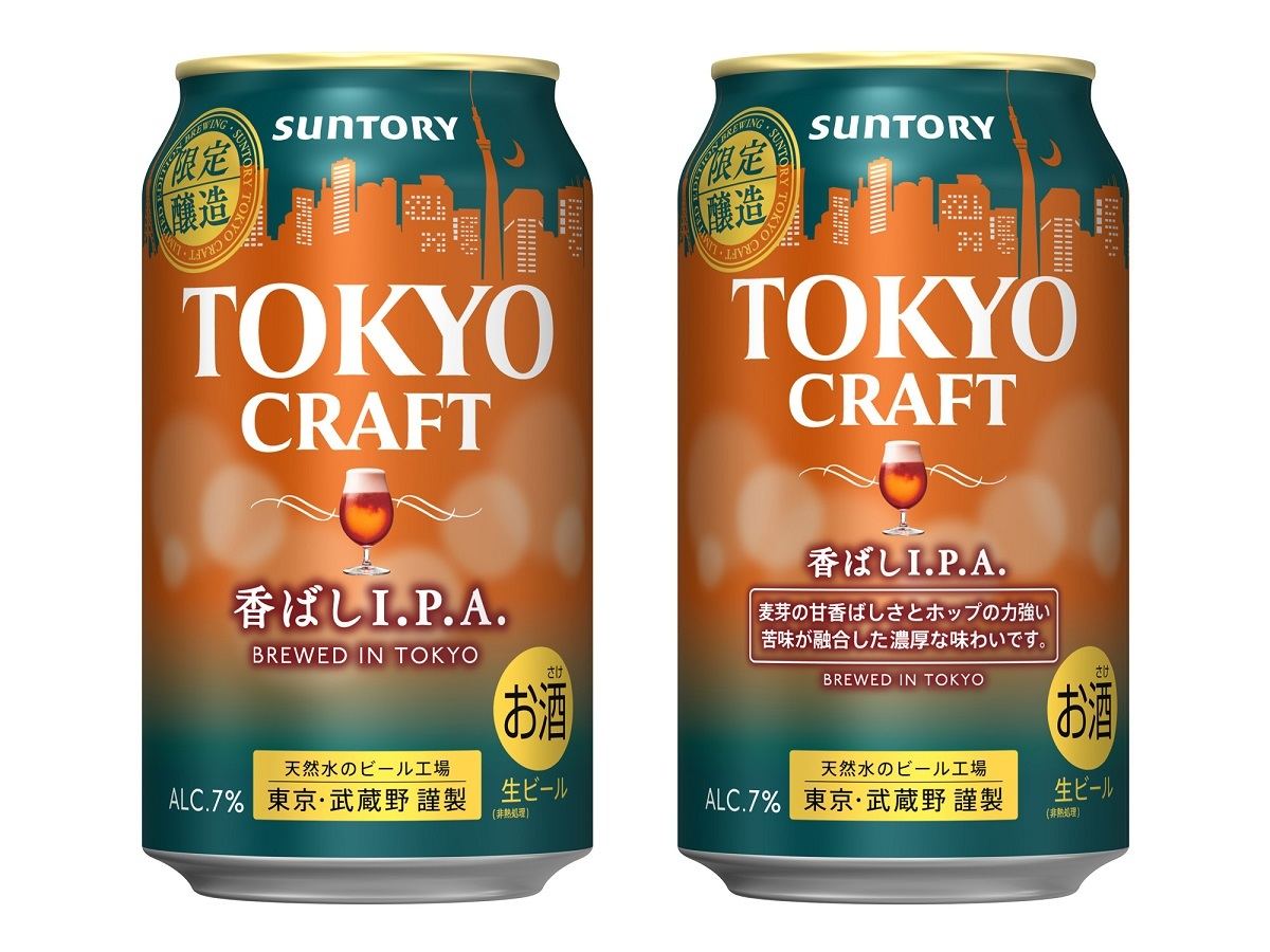 「東京クラフト〈香ばしI.P.A.〉」