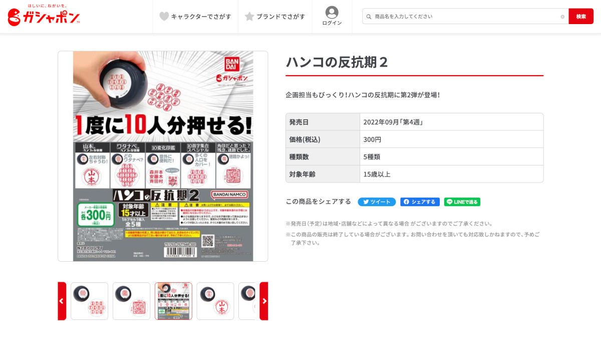 超効率ハンコでデジタル化に反抗？ 10人分まとめて捺せるハンコに、ネット「いつ使うんだよw」