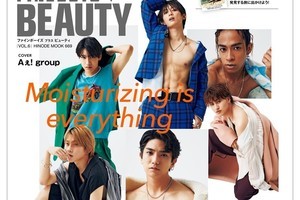 Aぇ! group、メンズビューティー誌初表紙　鍛え上げた“筋肉美”を披露