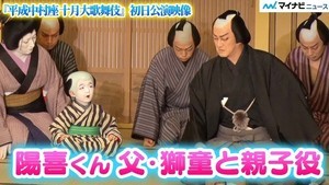 中村獅童の息子・陽喜くん熱演、中村勘九郎＆七之助ら『平成中村座 十月大歌舞伎』開幕 