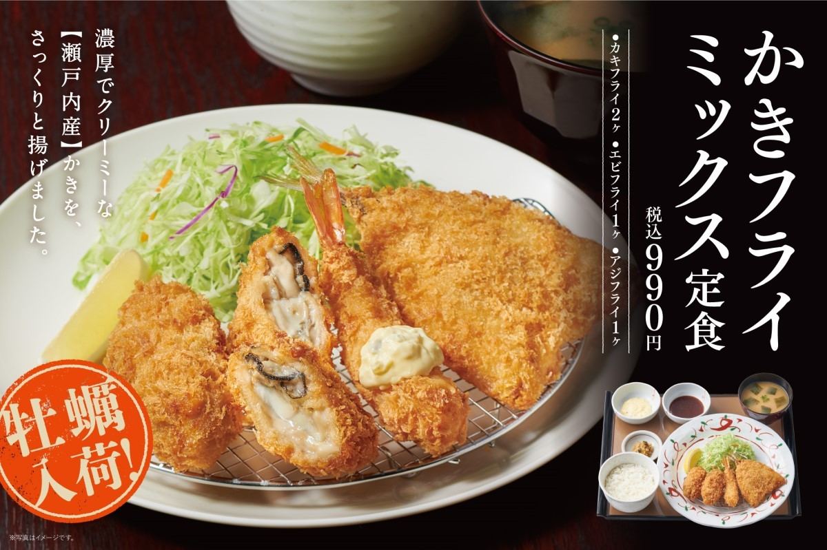 「やよい軒」かきフライミックス定食(990円)