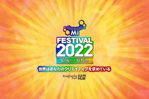 メディア・インテグレーション、配信イベント「MI FESITIVAL 2022」を開催