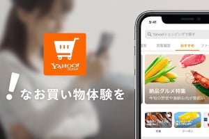 新生「Yahoo!ショッピング」公開、「ブランド公式商品」マークを表示