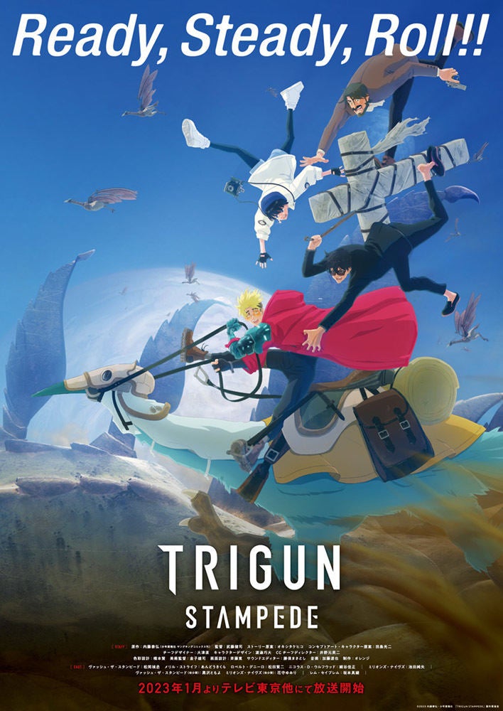 TVアニメ『TRIGUN STAMPEDE』、来年1月放送！第2弾ビジュアル＆PVを ...