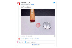 社運をかけた「印鑑」の技術力がすごすぎて、ネット「こーゆー事やるから『日本は変態だ』と言われるんだよ」