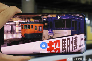 JR東日本「AR 車両フォトスポット」115系が浮かぶ!? 上野駅で体験