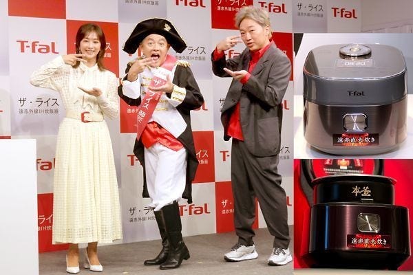 食べ応えある粒感ハッキリごはん、ティファールの炊飯器「ザ・ライス