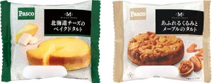 Pasco、"満たされスイーツ"「北海道チーズのベイクドタルト」 「あふれるくるみとメープルのタルト」 を発売