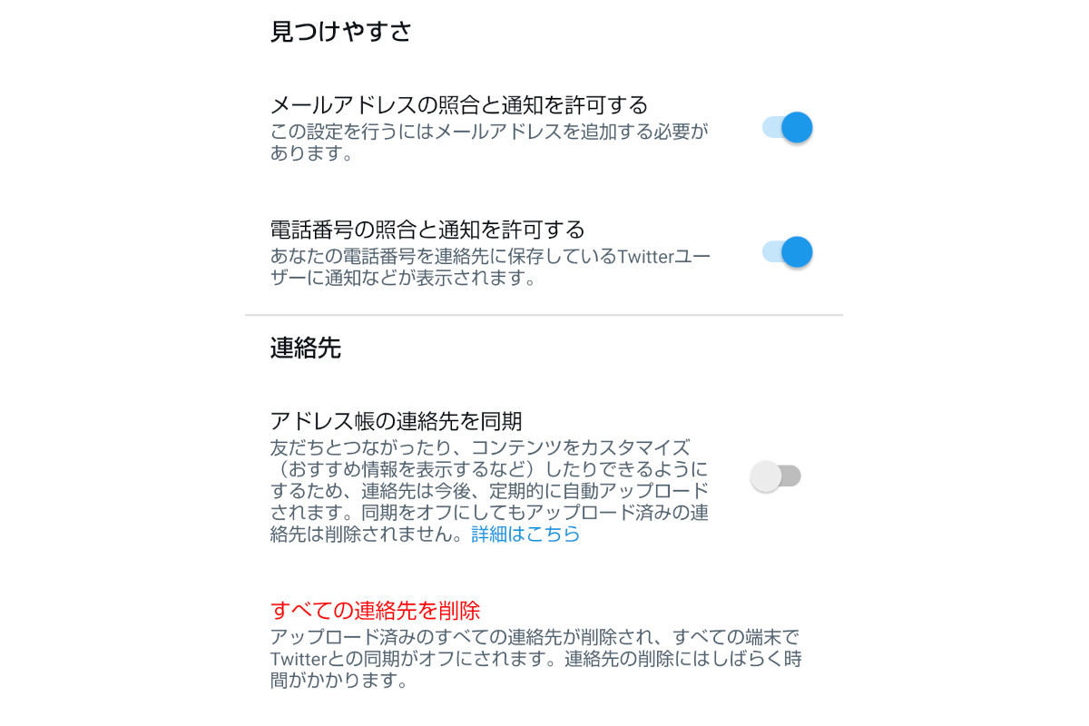 Twitterのバグか？ 垢バレする設定が「勝手にONになっている」と騒ぎに