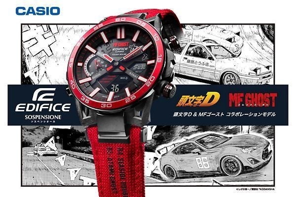 カシオ「EDIFICE」、『頭文字D』『MFゴースト』コラボモデル | マイ