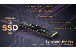 ソリダイム、低消費電力で高耐久なPCIe 4.0 M.2 NVMe SSD「P44 Pro」