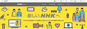 NHK「BSの強みを強化していきたい」 新BS4K・新BS2Kの方向性を説明