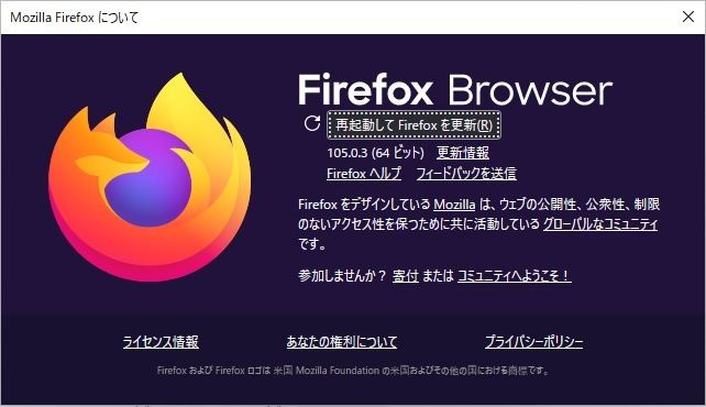 「Firefox 106」を試す - PDF編集機能やFirefox Viewビュー機能が新搭載