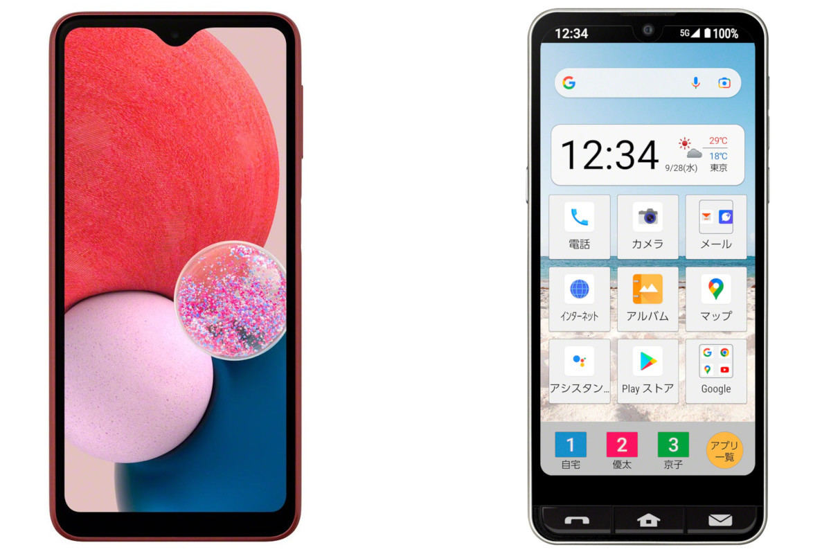 Galaxy A23 5G／BASIO active