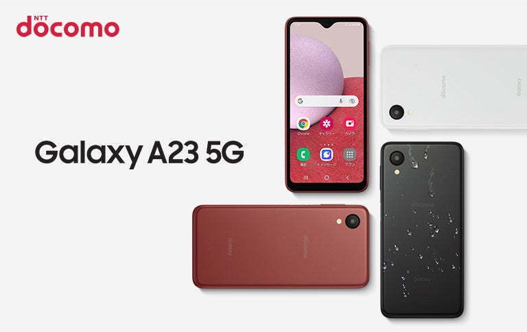 Galaxy A23 5G」の発売日が10月27日に決定 - ドコモ／au／UQ mobile 