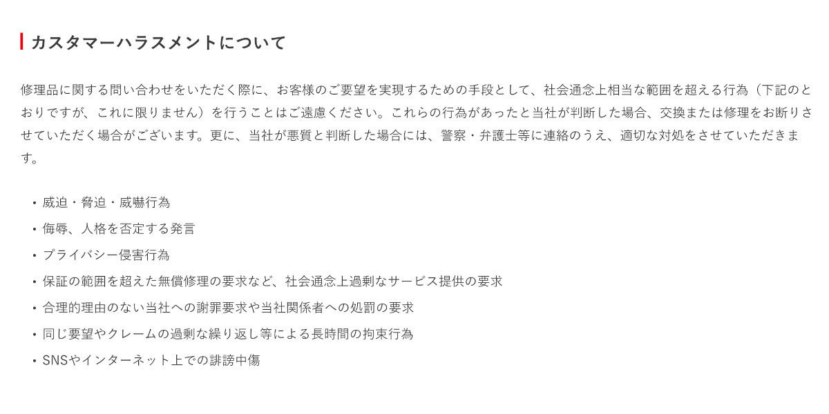 任天堂の「カスハラ対策」導入が話題、ネット「日系企業はもっと従業員を守るべき」