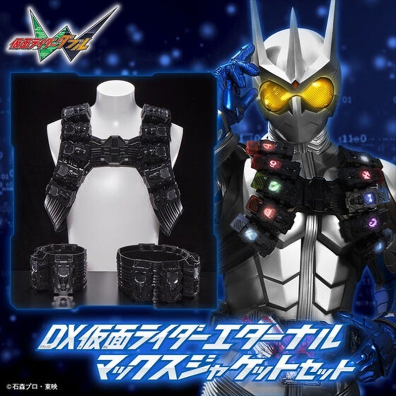 仮面ライダーW』仮面ライダーエターナルのマックスジャケットセットが商品化 | マイナビニュース