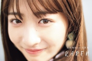 石川翔鈴、1st写真集の表紙公開「かなり迷いました」「19歳の私らしい…」