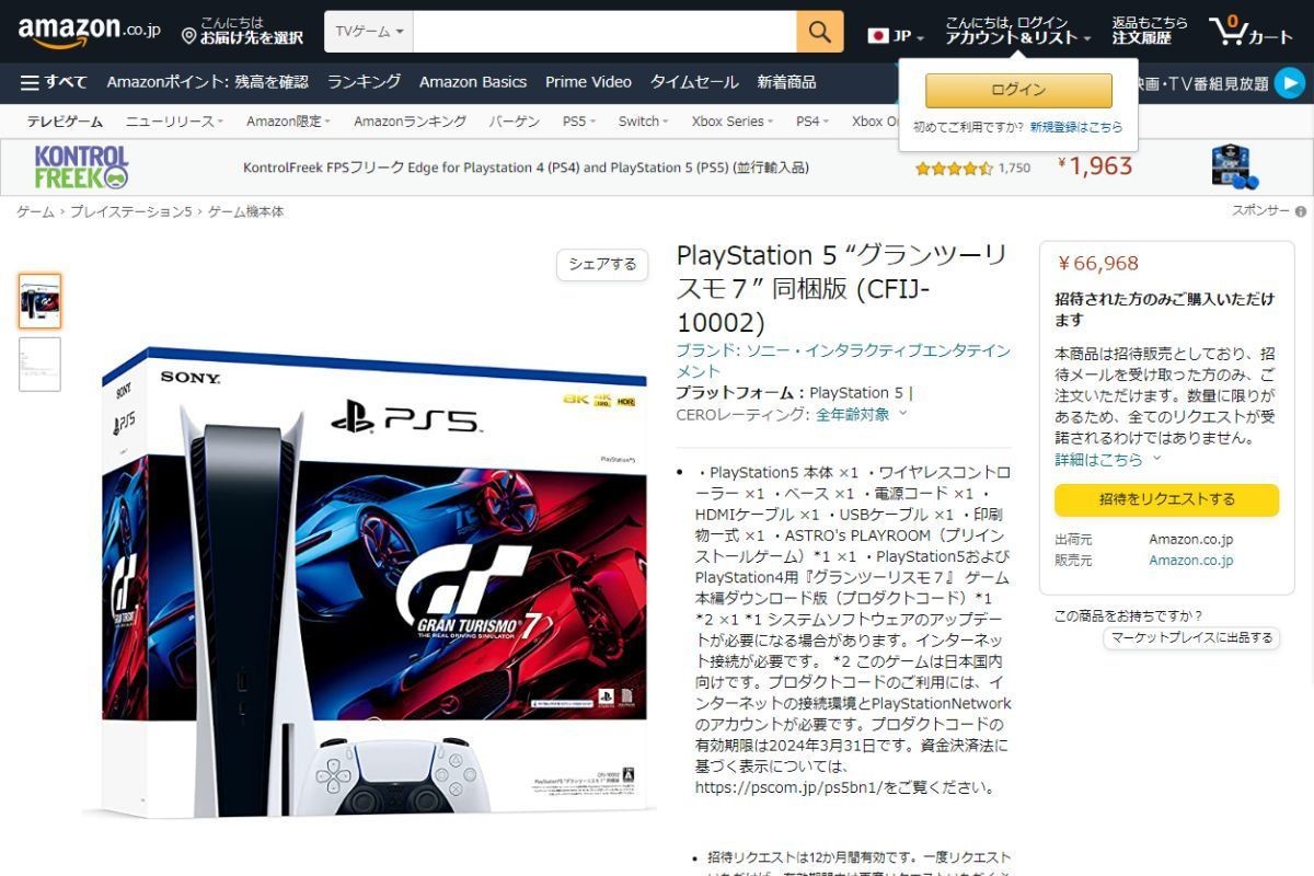 新品未開封 PS5 本体 デジタルエディションCFIJ-10003