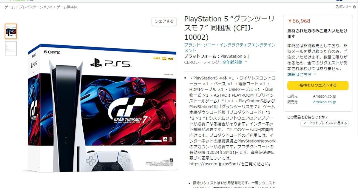 特価低価 PS5本体 プレイステーション5 CFIJ-10002 グランツーリスモ7同梱版 新作人気SALE - www.wwc.tw