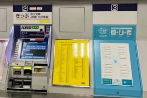 京王線・京王井の頭線32駅で券売機型の「ChargeSPOT」を導入