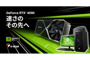 G-GEAR、GeForce RTX 4090搭載ゲーミングPC - 約60万円