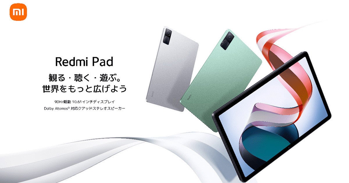 シャオミ、「Redmi」初のタブレット製品「Redmi Pad」を10月28日国内 ...