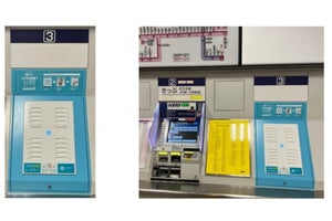 京王電鉄、券売機型「ChargeSPOT」導入 - 空きスペースを有効活用