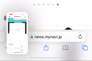 失敗したスクリーンショットを消すのが面倒です... - いまさら聞けないiPhoneのなぜ