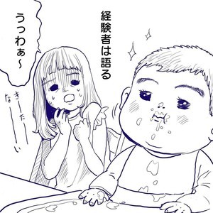 【きーたーなーい】離乳食を食べる弟の姿にドン引きのお姉ちゃん。しかし、お姉ちゃんもその昔……