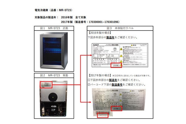 【美品】2019年製 アズマ  ブルーライト冷蔵庫 23L MR-ST23